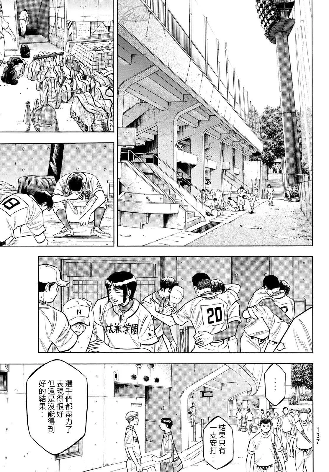 第2部197话 迎向未来 第11页