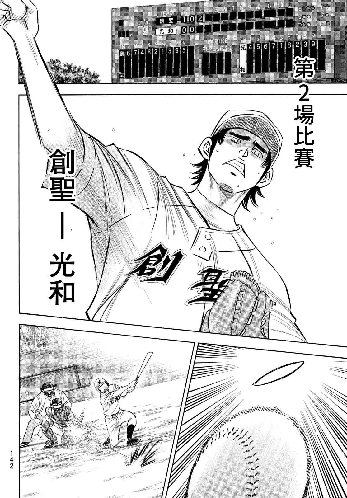 第2部197话 迎向未来 第16页