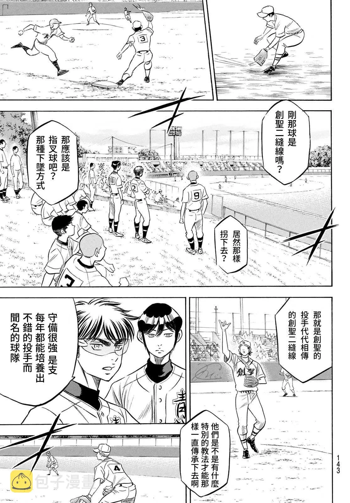 第2部197话 迎向未来 第17页
