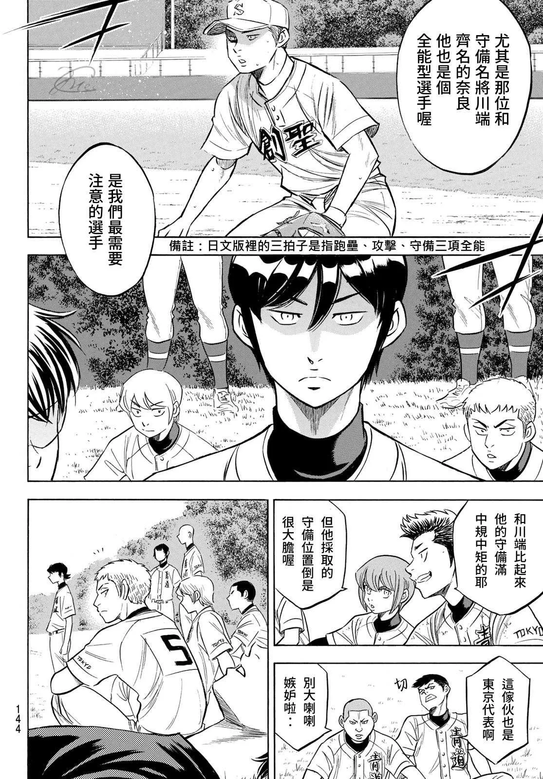 第2部197话 迎向未来 第18页