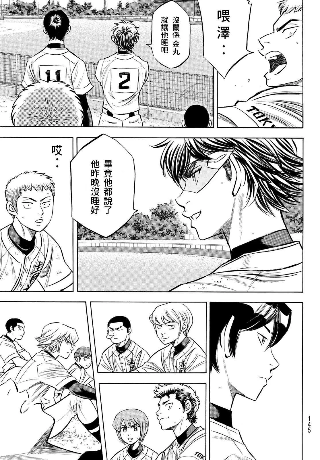 第2部197话 迎向未来 第19页