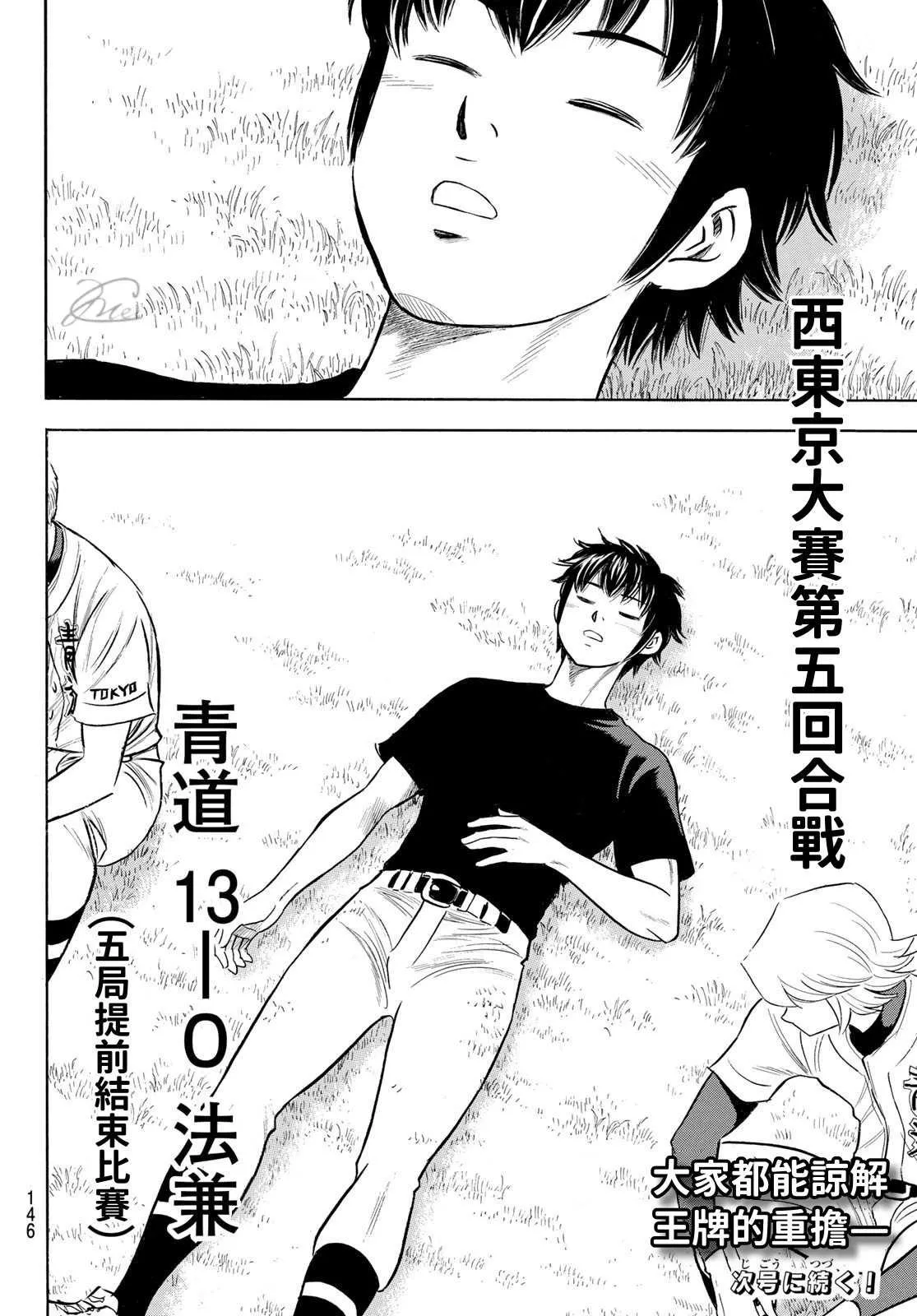 第2部197话 迎向未来 第20页