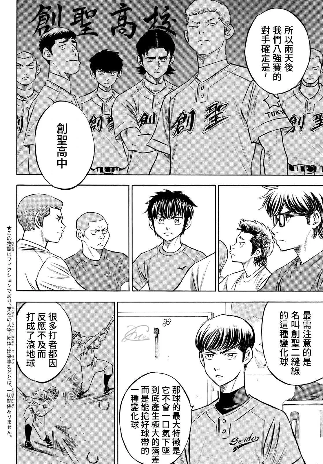 第2部198话 下个对手 第2页