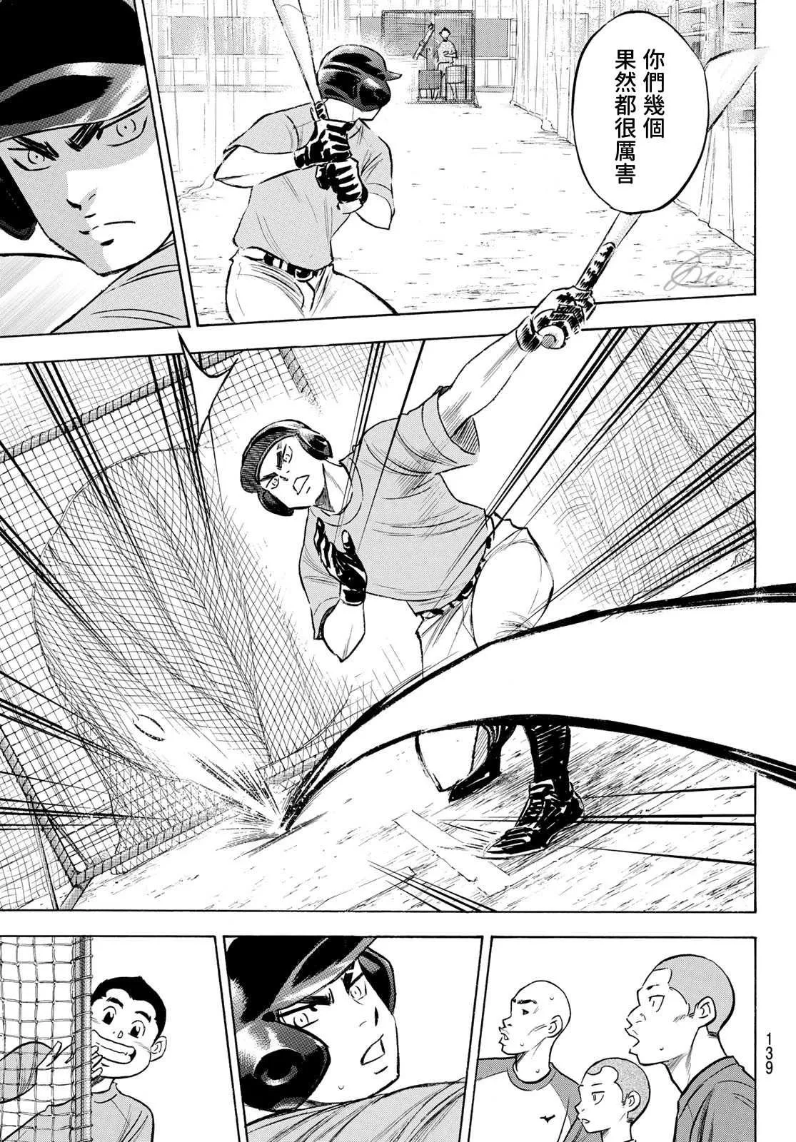 第2部198话 下个对手 第11页