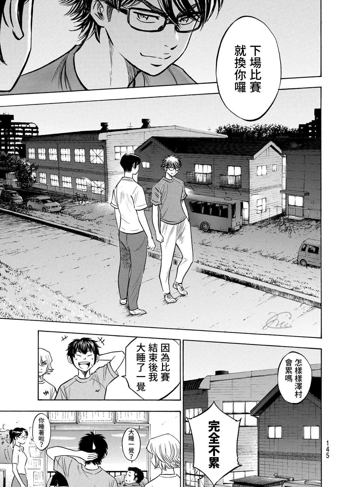 第2部198话 下个对手 第17页