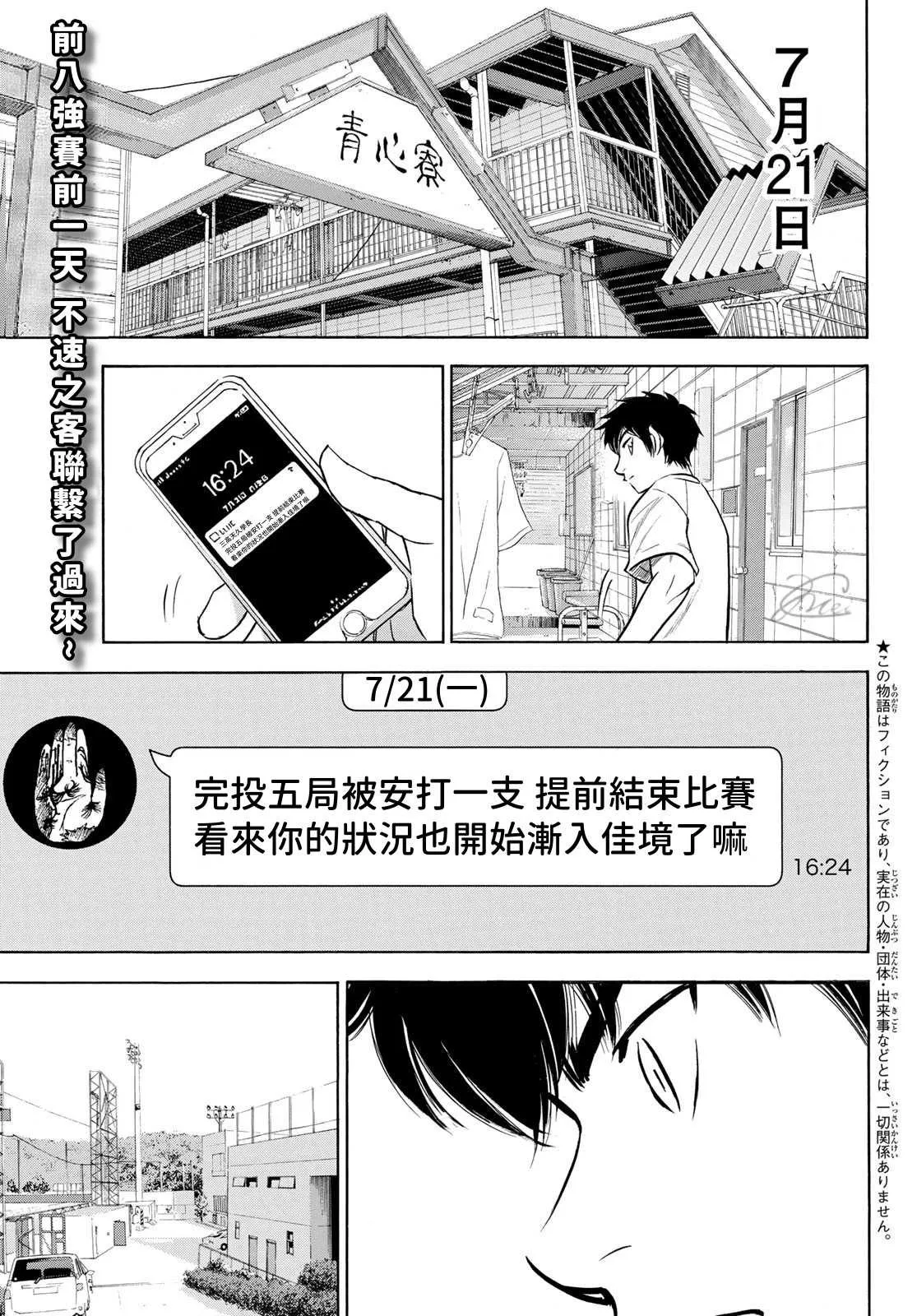 第2部199话 我们的明天 第1页