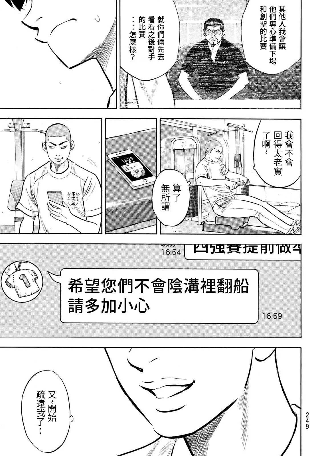 第2部199话 我们的明天 第5页