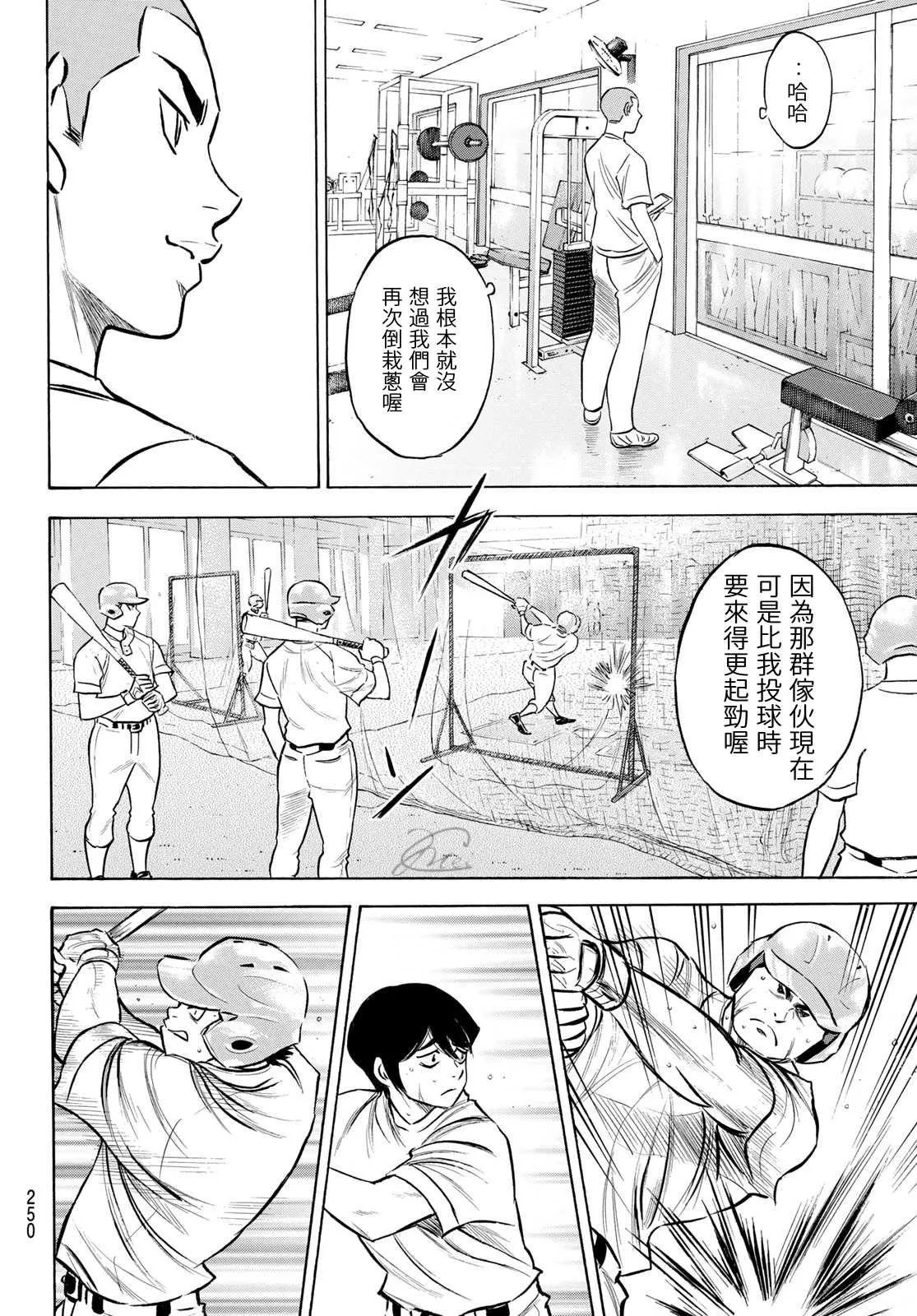 第2部199话 我们的明天 第6页