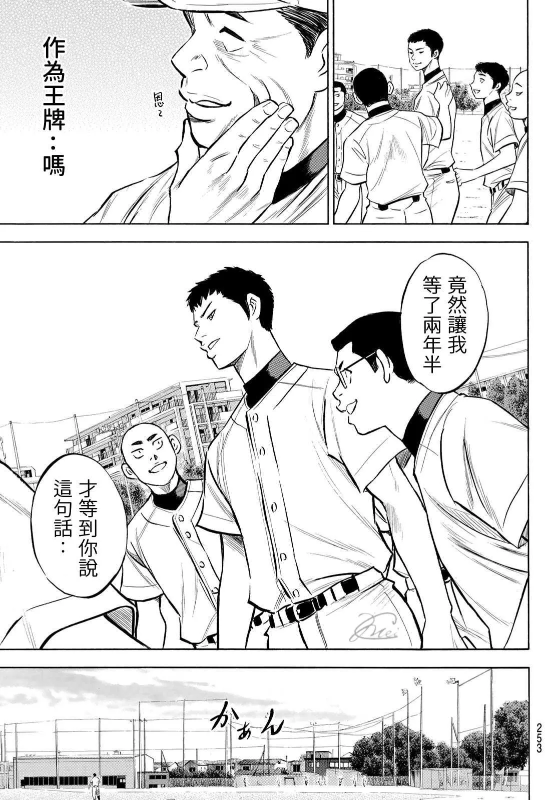 第2部199话 我们的明天 第9页