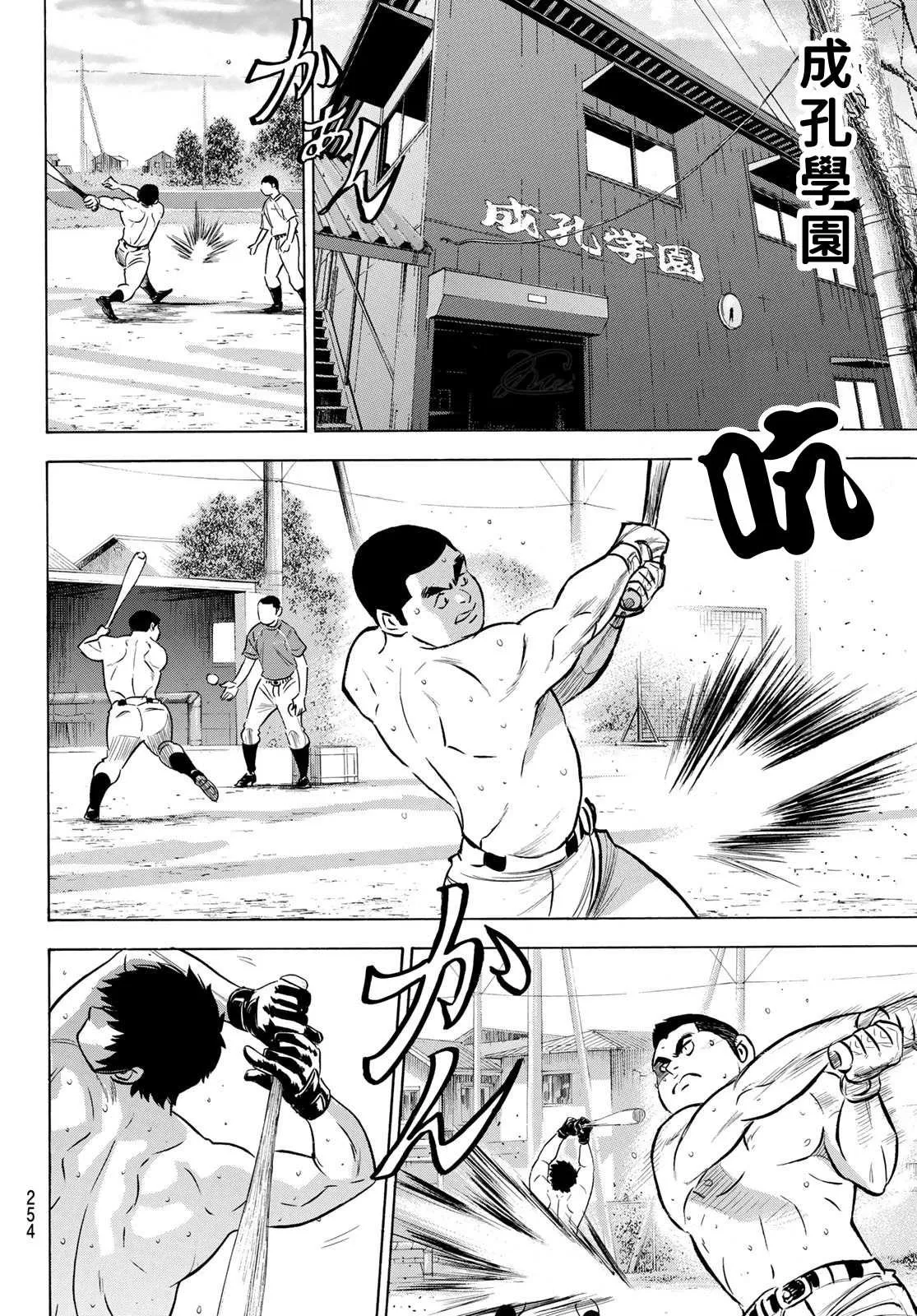 第2部199话 我们的明天 第10页