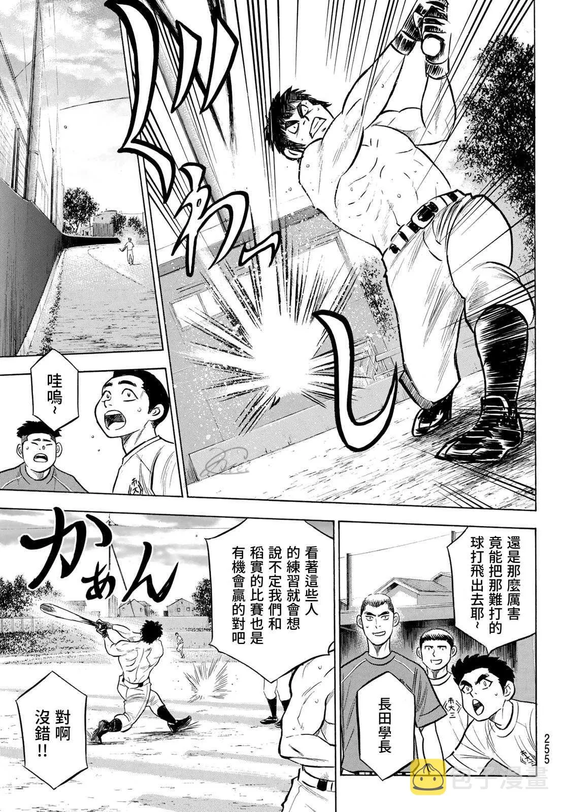 第2部199话 我们的明天 第11页