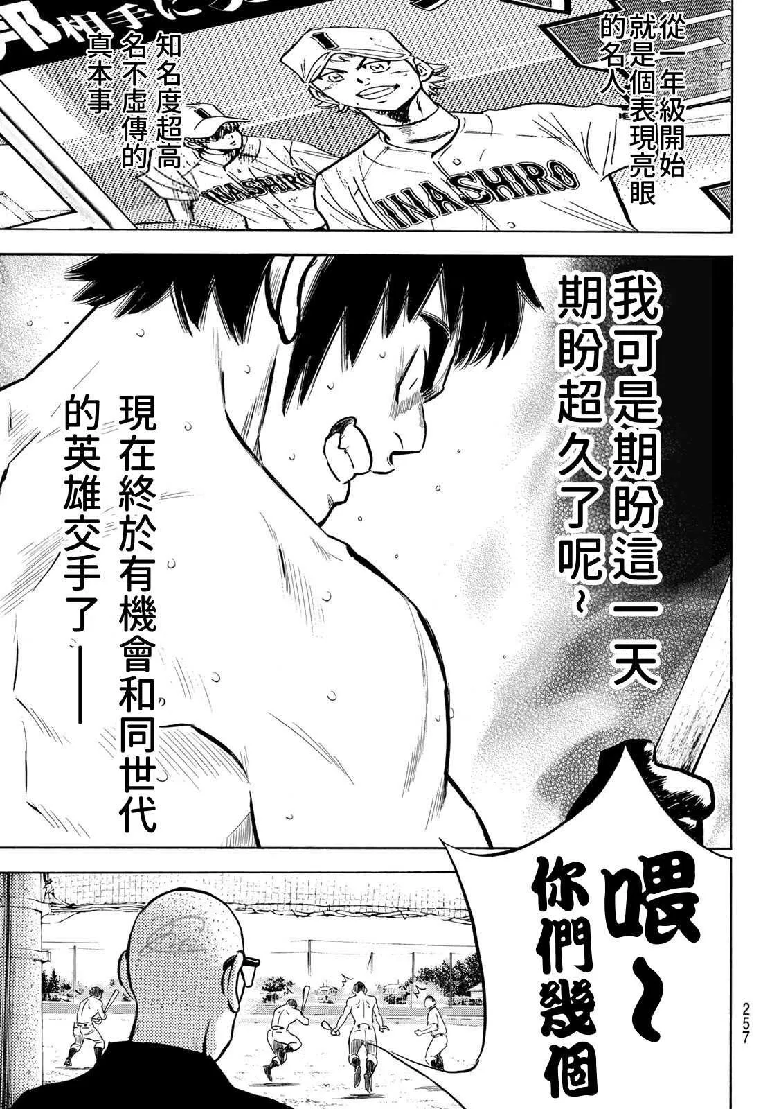 第2部199话 我们的明天 第13页