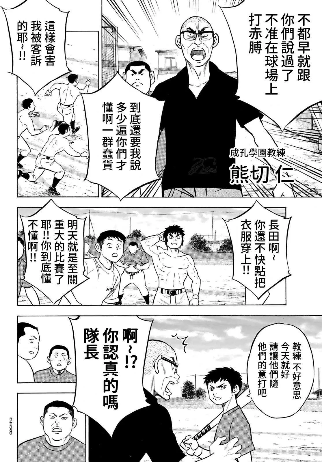 第2部199话 我们的明天 第14页