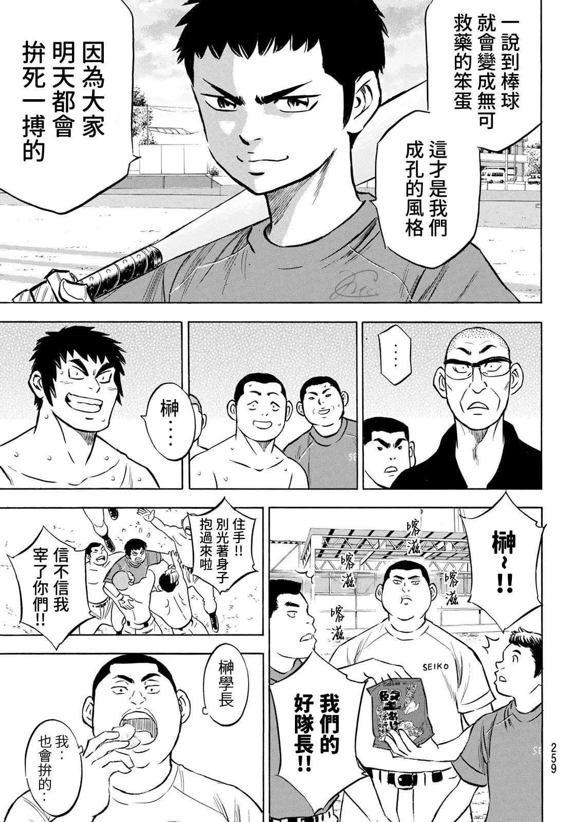 第2部199话 我们的明天 第15页