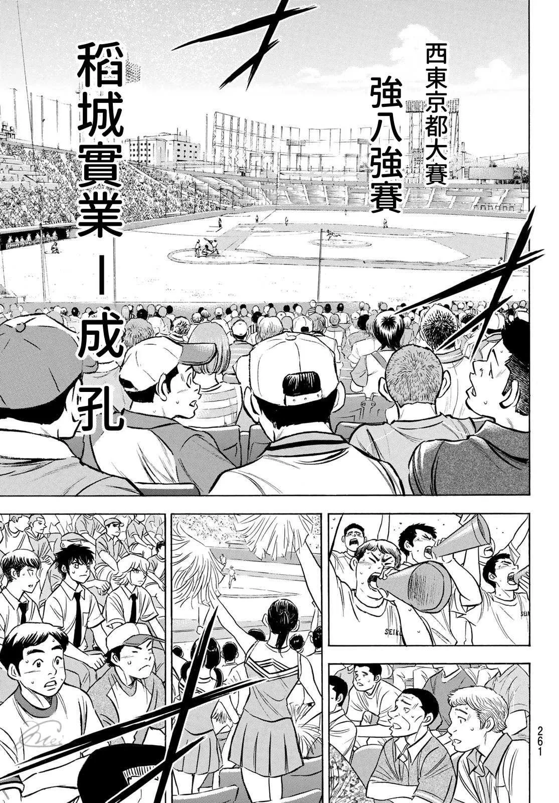 第2部199话 我们的明天 第17页