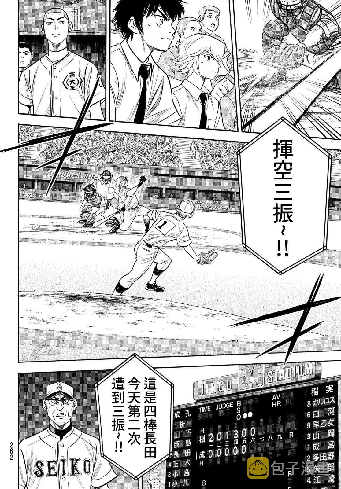 第2部199话 我们的明天 第18页