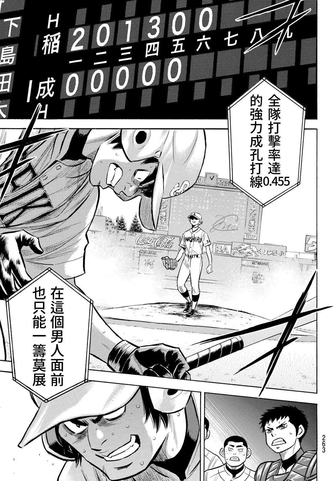 第2部199话 我们的明天 第19页