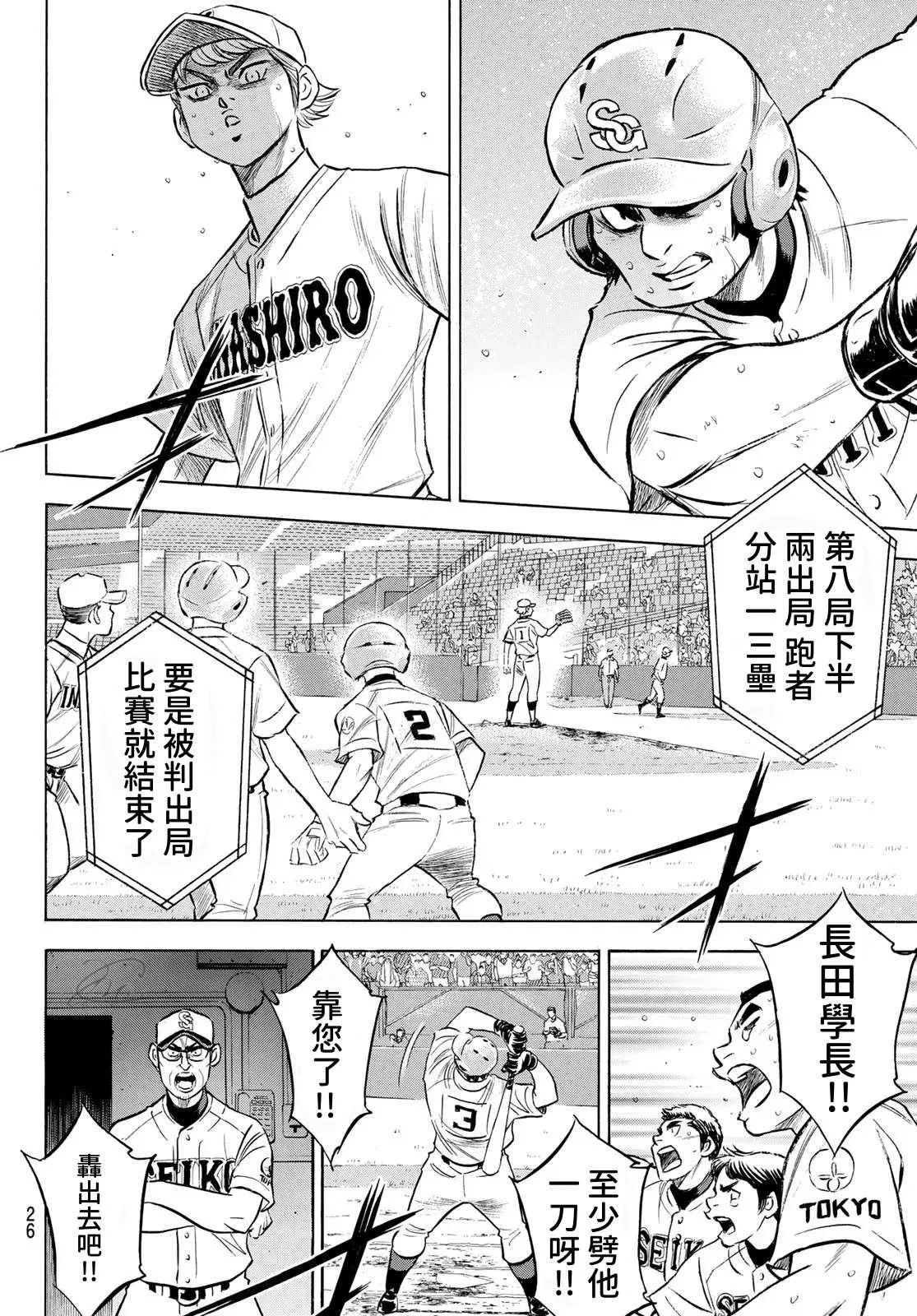 第2部200话 那小小的身躯 第7页