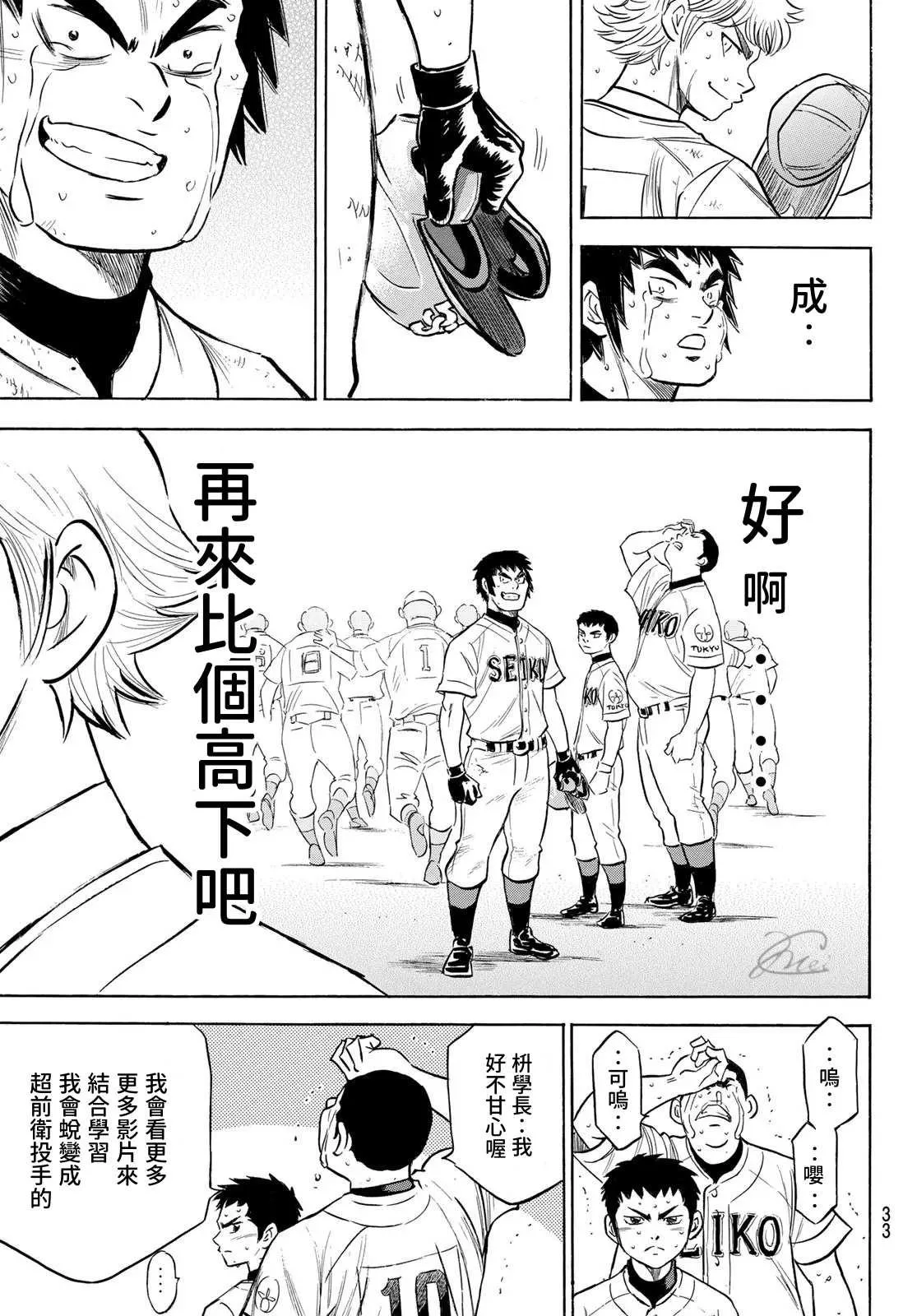 第2部200话 那小小的身躯 第14页