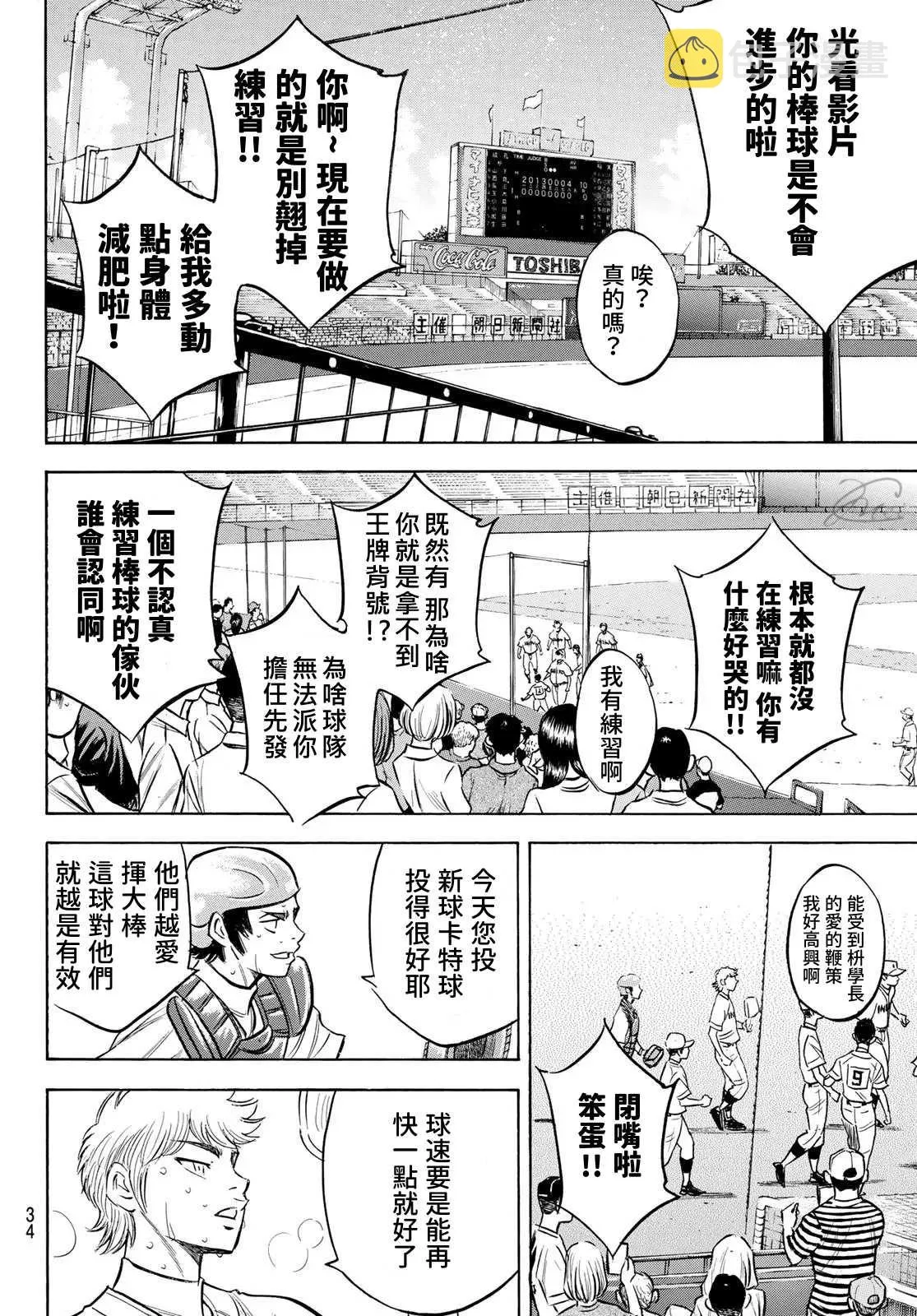 第2部200话 那小小的身躯 第15页