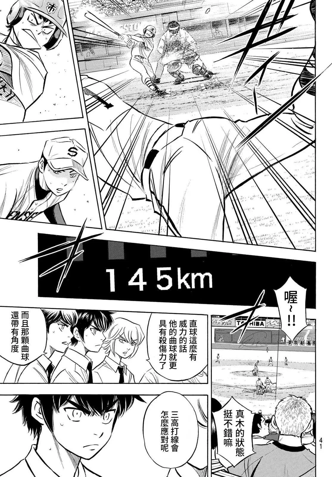 第2部200话 那小小的身躯 第22页