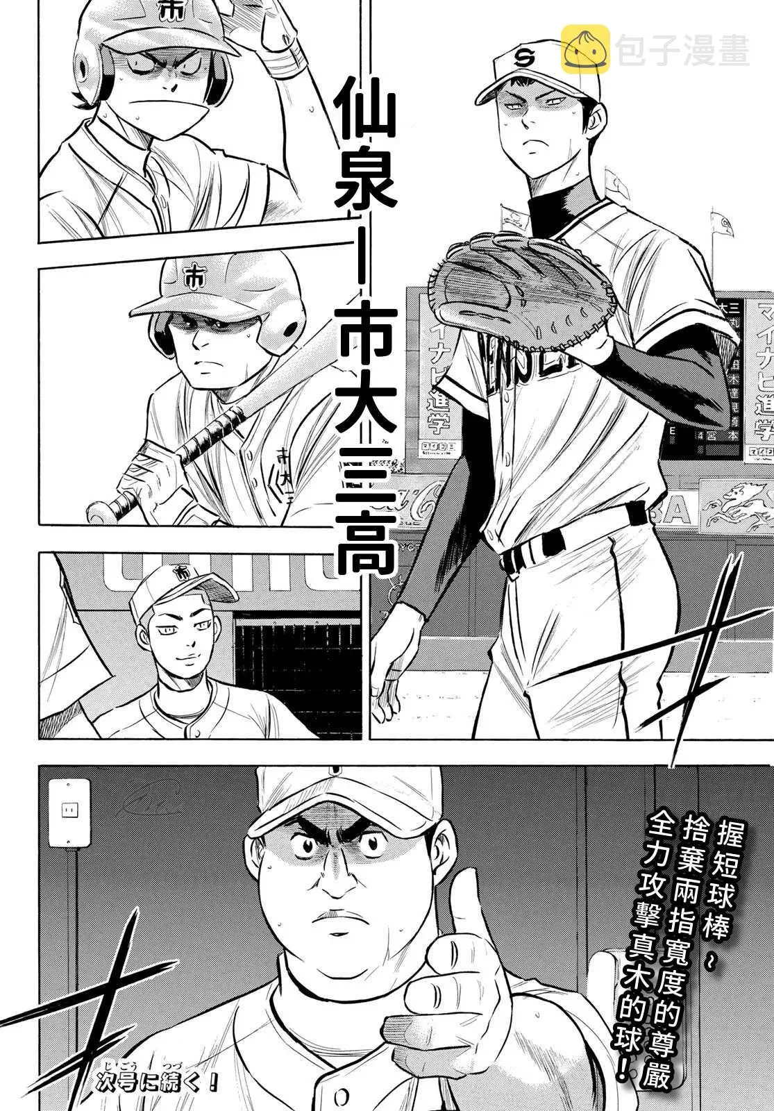 第2部200话 那小小的身躯 第23页