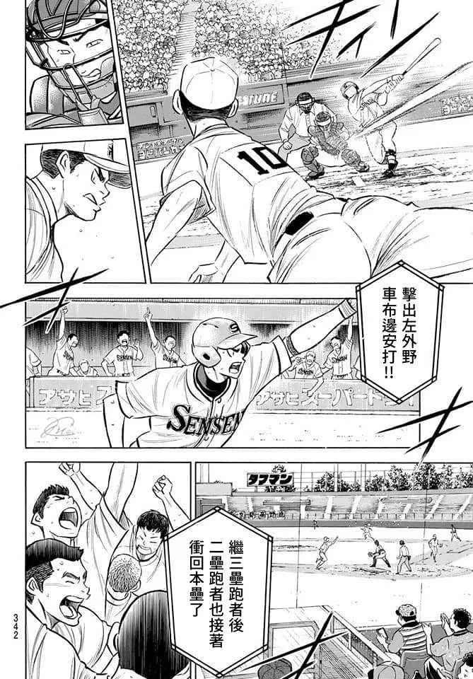第2部201话 Strong Style 第2页