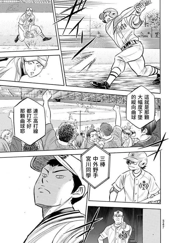 第2部201话 Strong Style 第7页