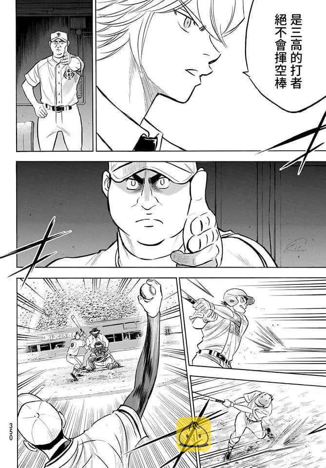 第2部201话 Strong Style 第10页