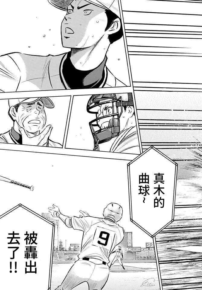 第2部201话 Strong Style 第19页