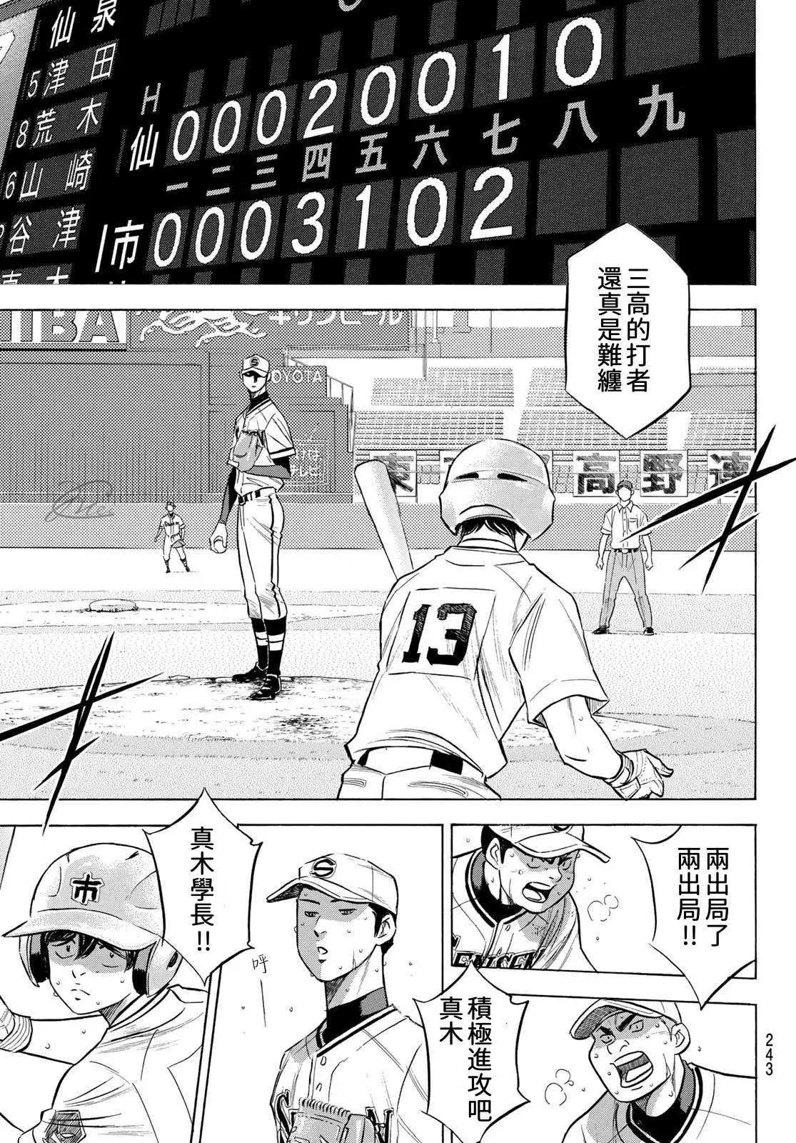 第2部202话 成长粮食 第3页