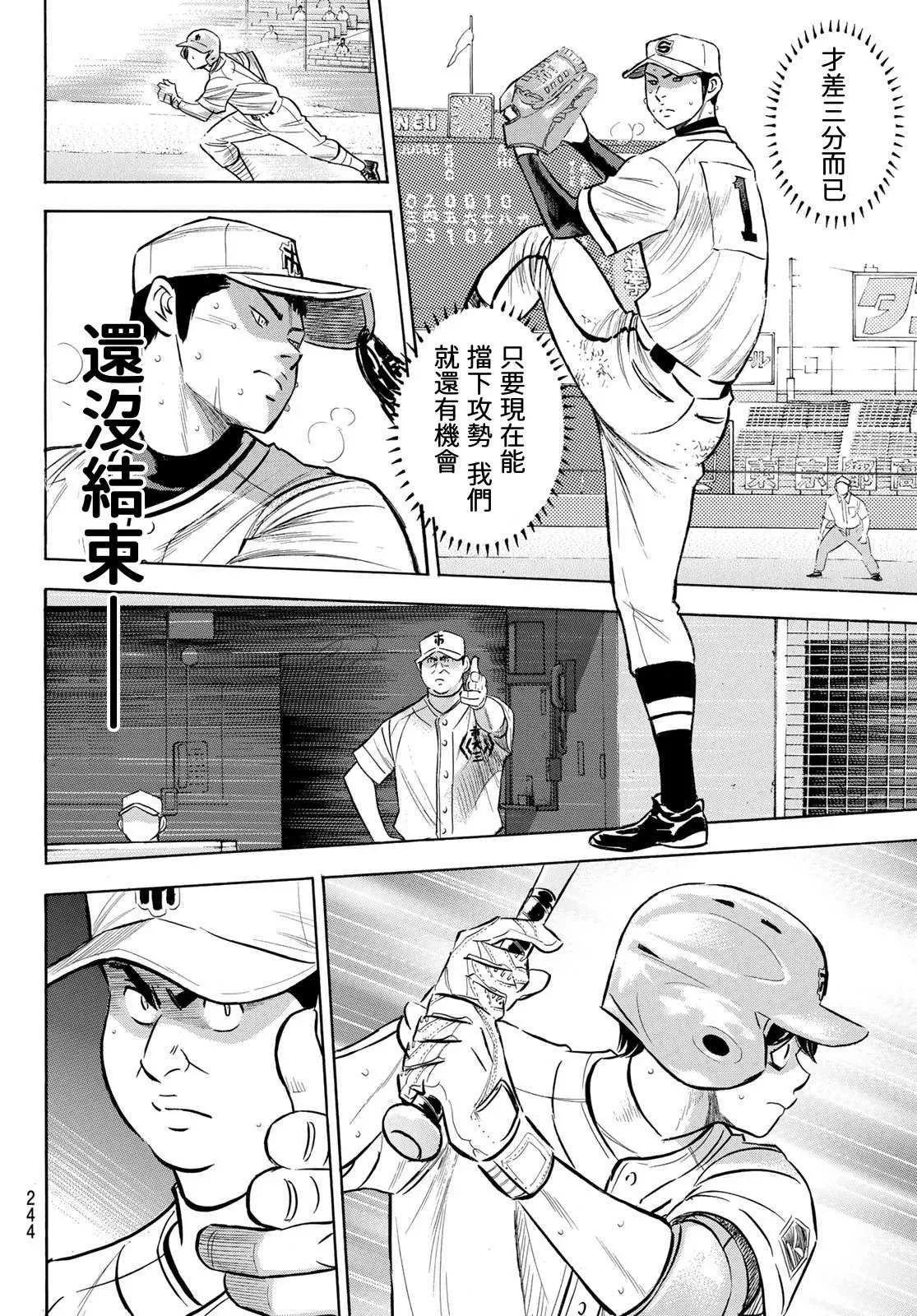 第2部202话 成长粮食 第4页