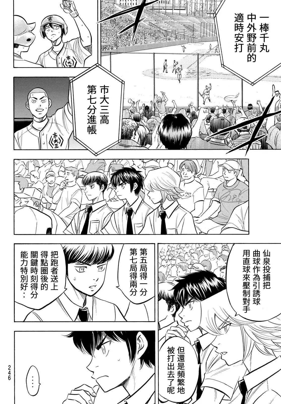 第2部202话 成长粮食 第6页