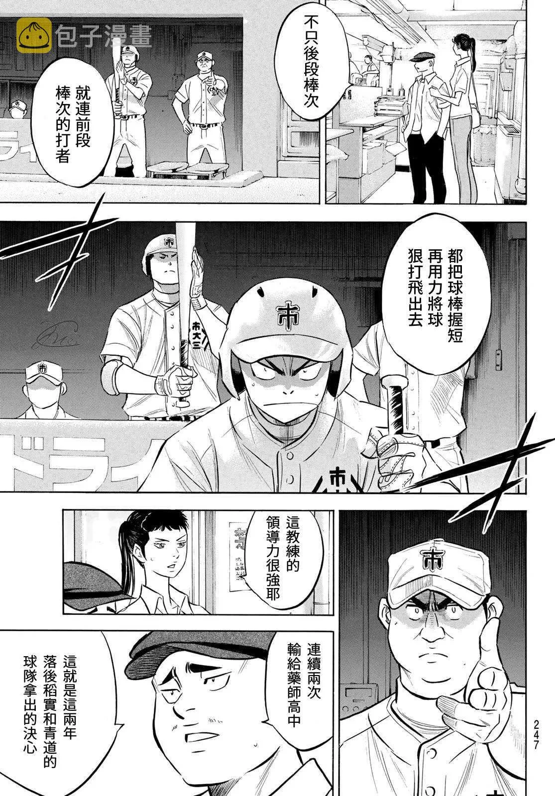 第2部202话 成长粮食 第7页