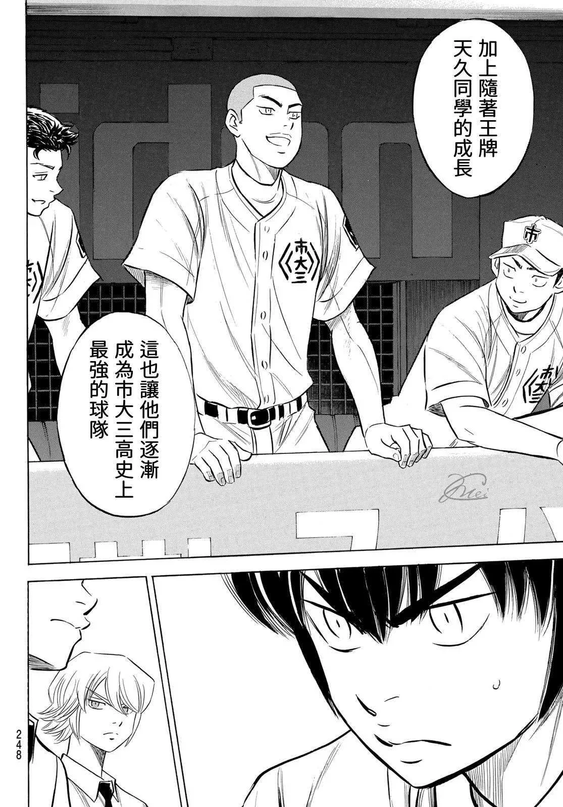 第2部202话 成长粮食 第8页