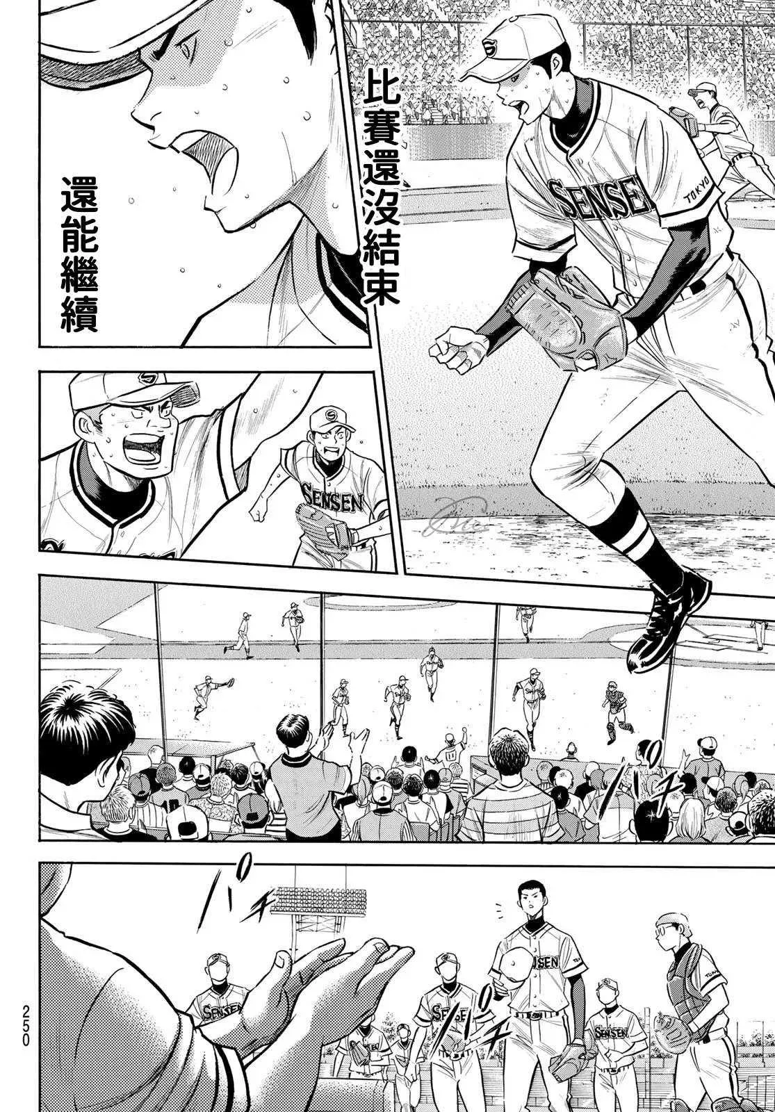 第2部202话 成长粮食 第10页