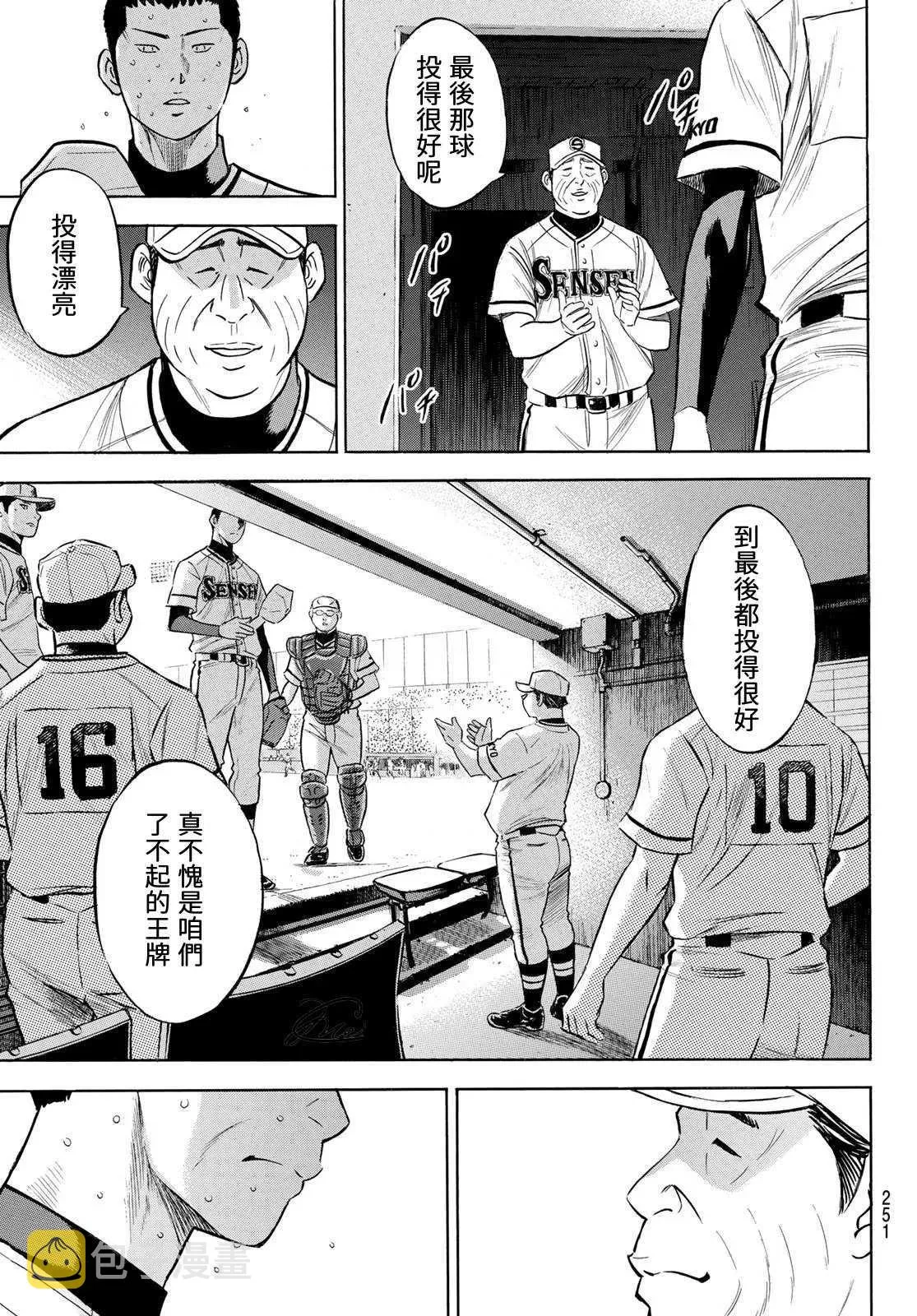 第2部202话 成长粮食 第11页