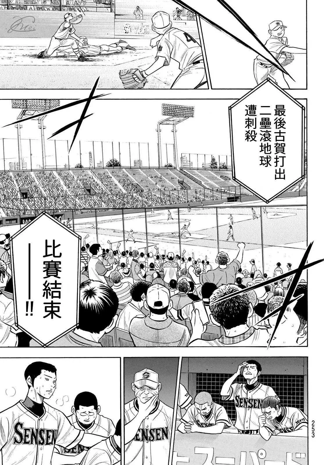 第2部202话 成长粮食 第13页