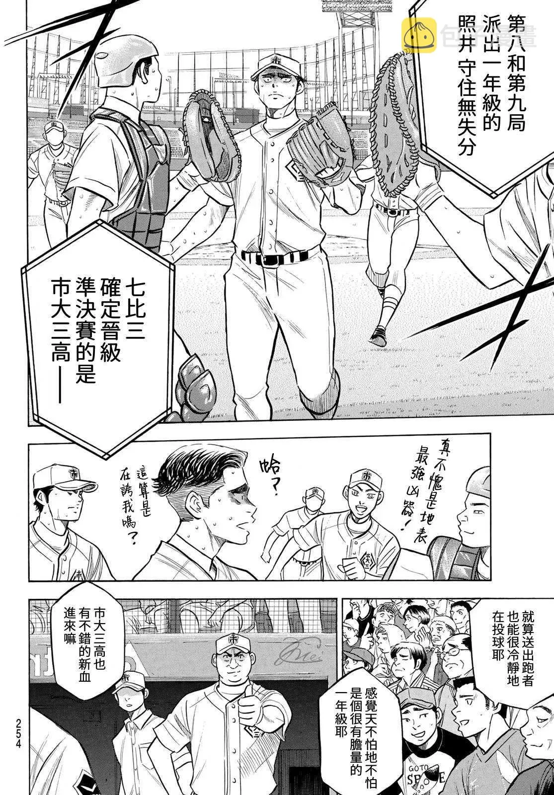 第2部202话 成长粮食 第14页