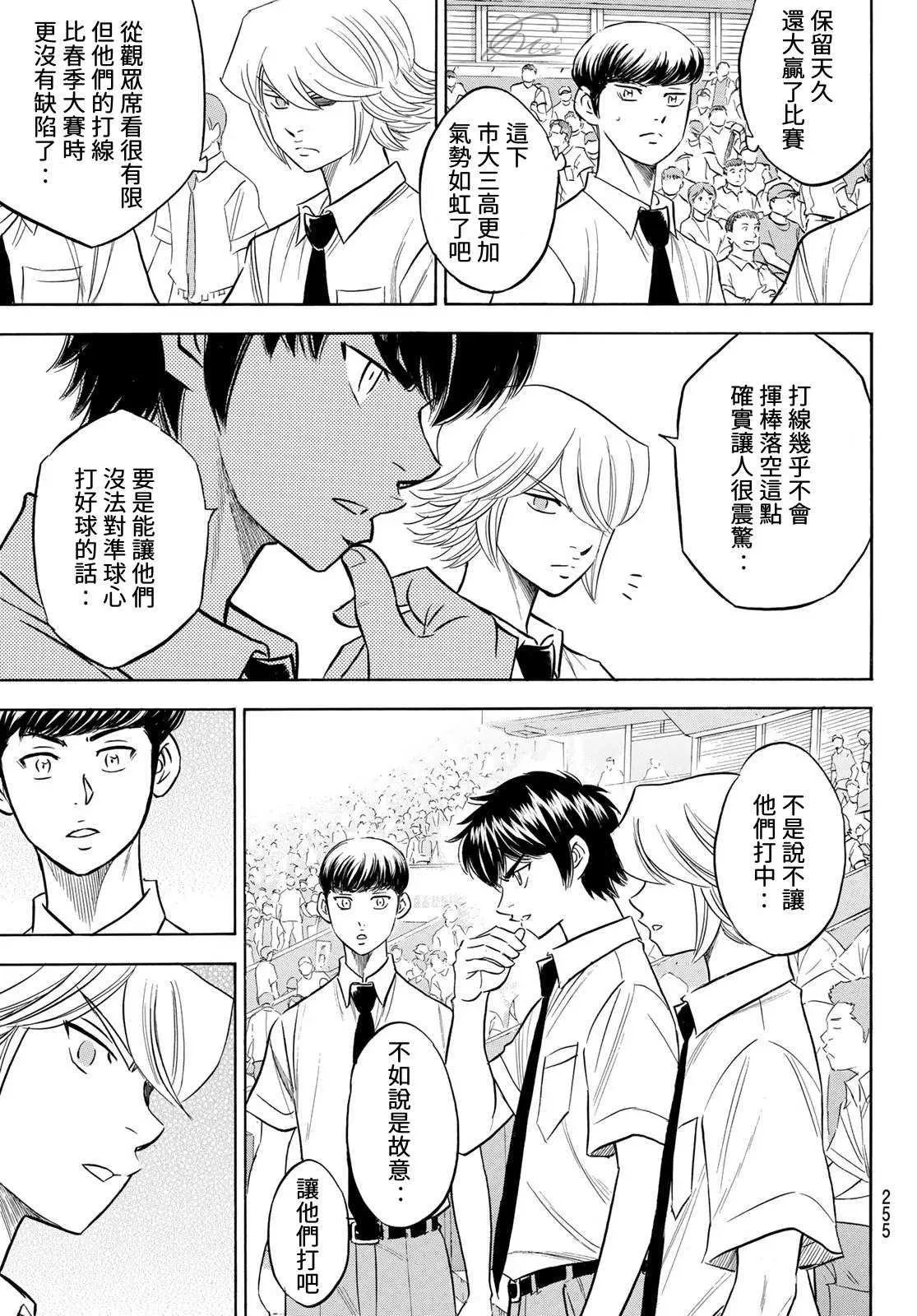 第2部202话 成长粮食 第15页