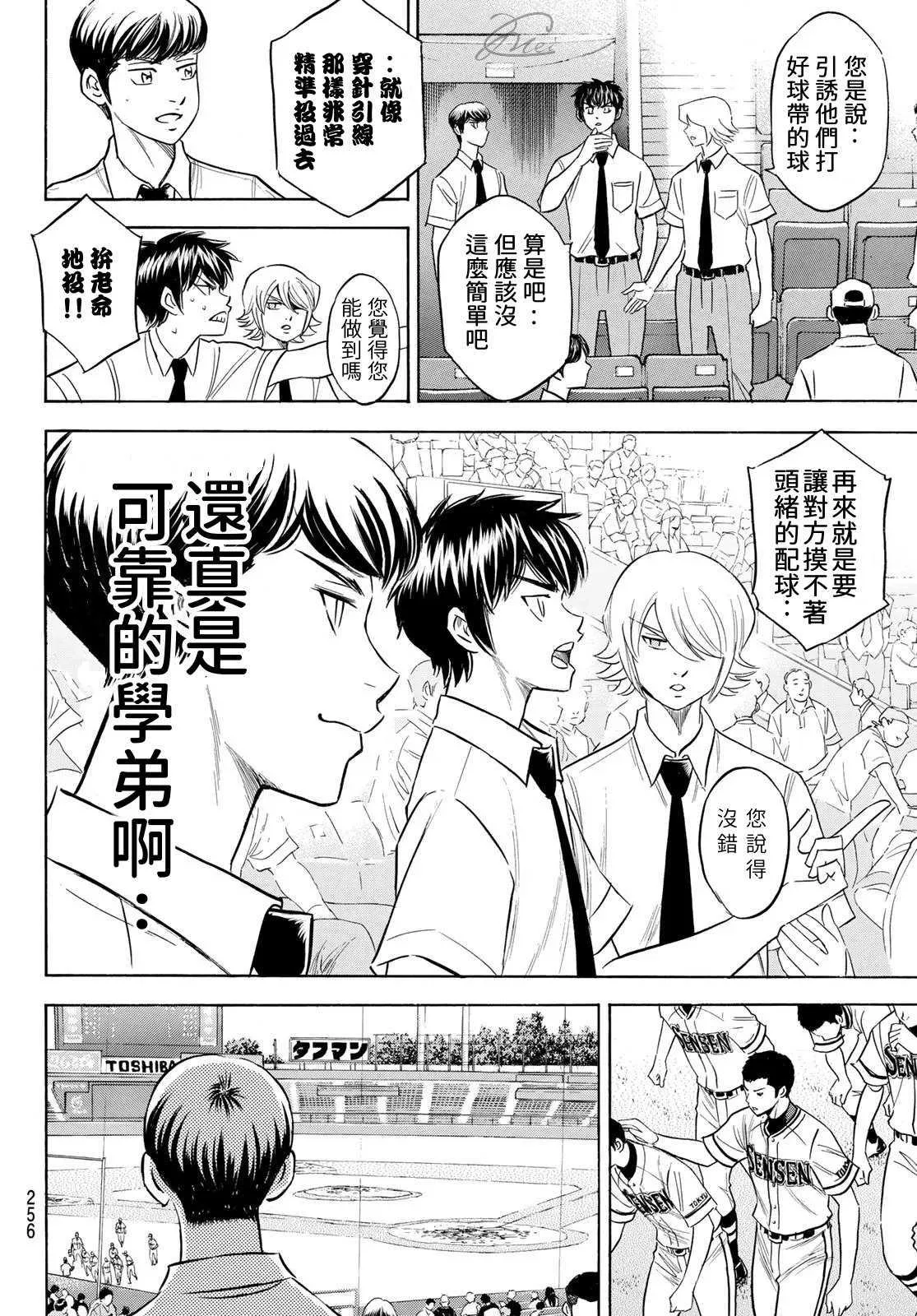 第2部202话 成长粮食 第16页