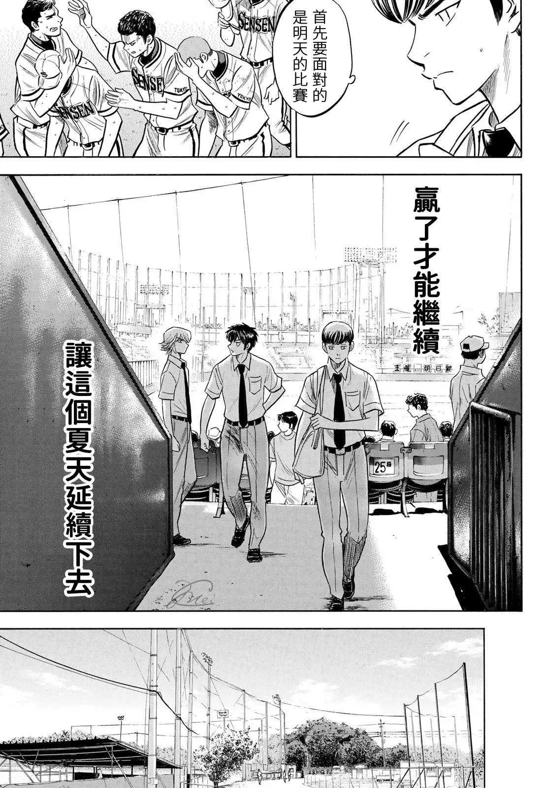 第2部202话 成长粮食 第17页