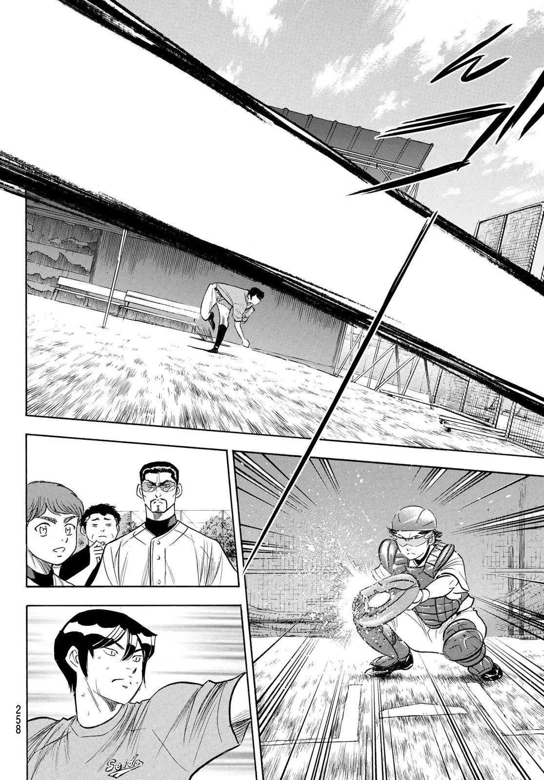 第2部202话 成长粮食 第18页