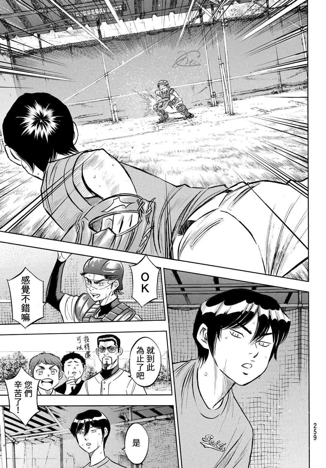 第2部202话 成长粮食 第19页