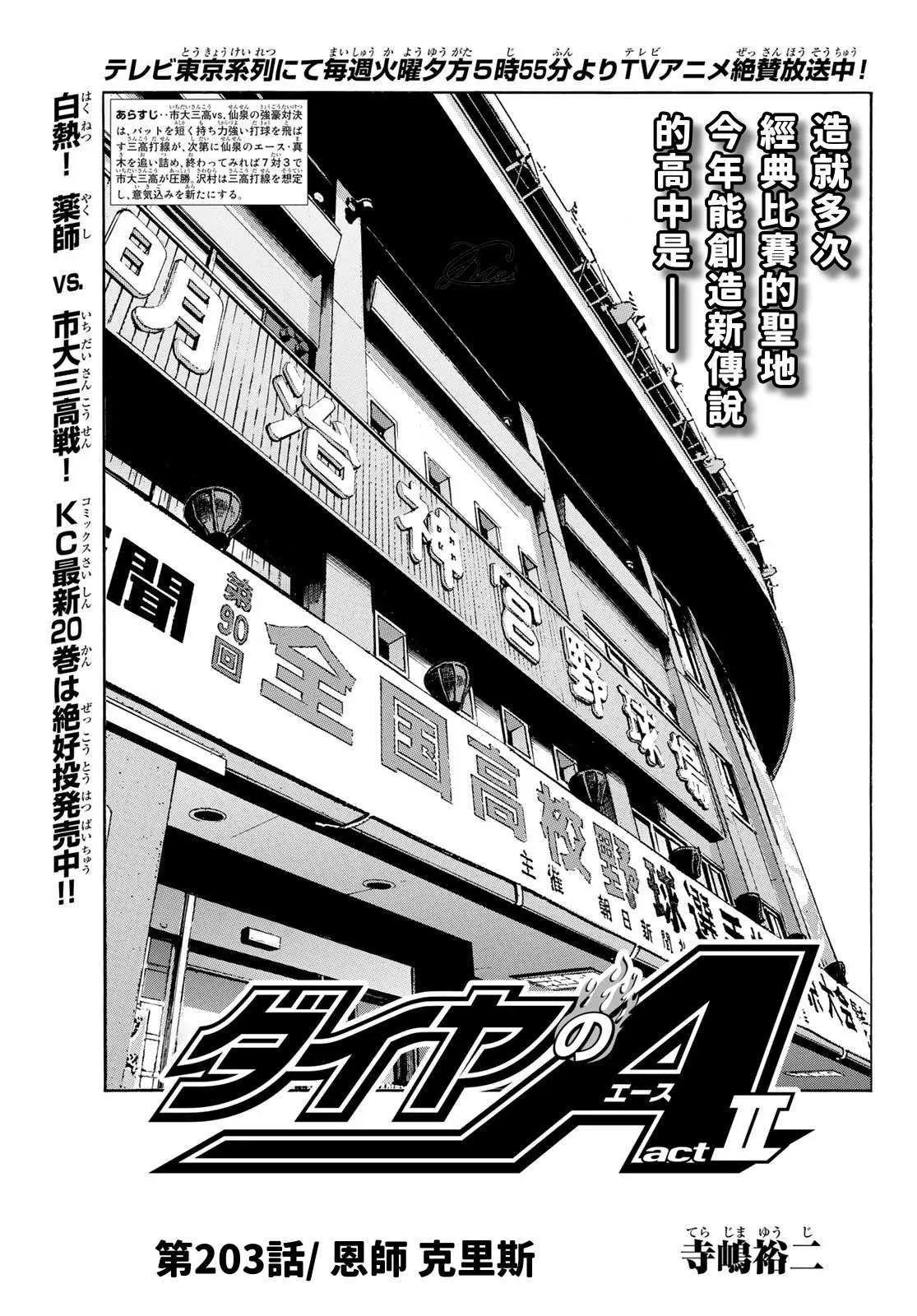 第2部203话 恩师 克里斯 第1页