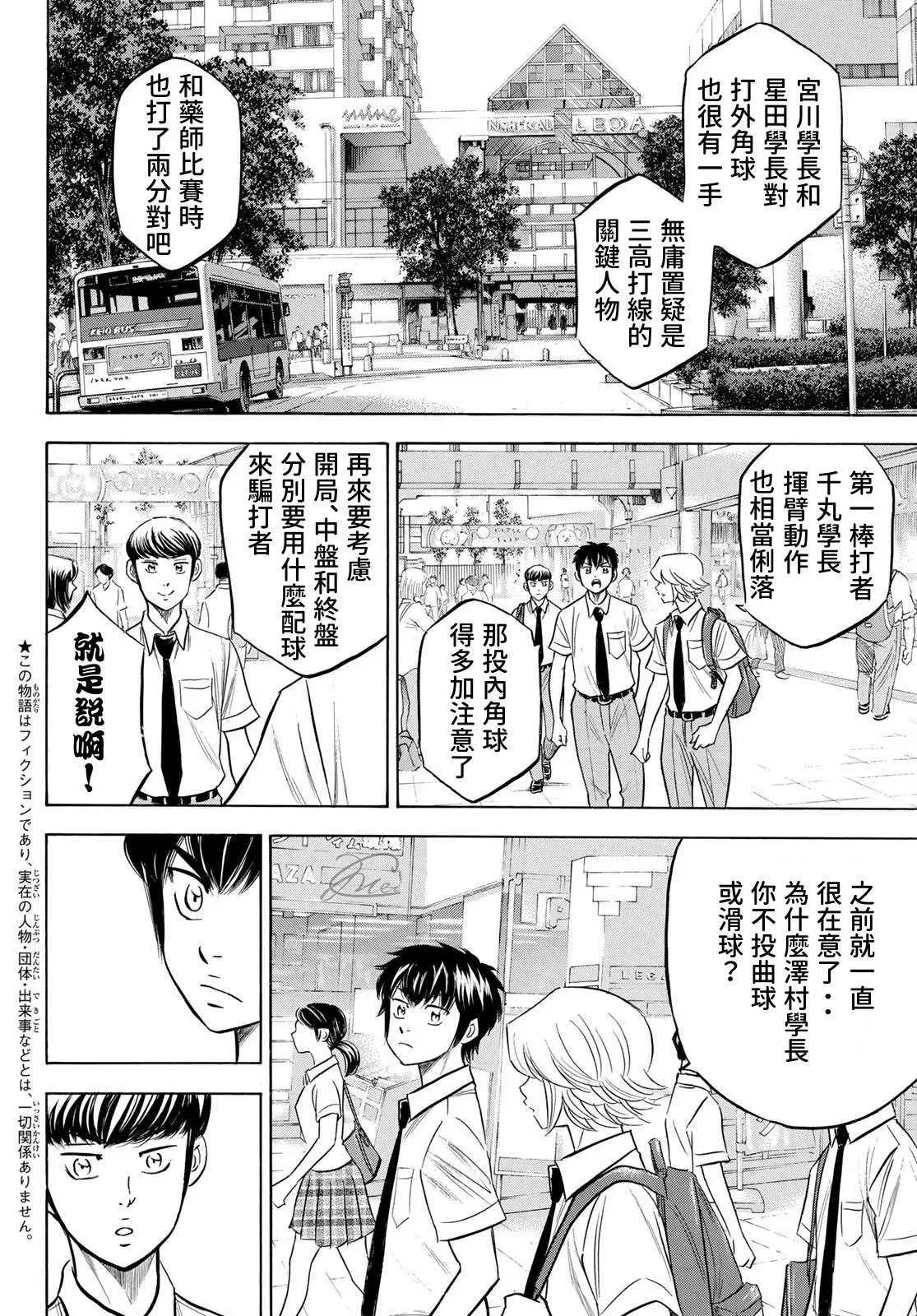 第2部203话 恩师 克里斯 第2页