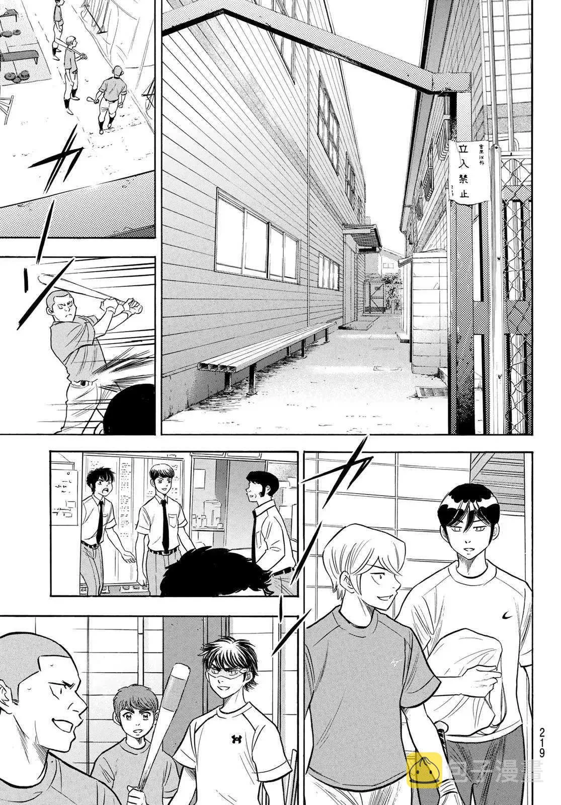 第2部203话 恩师 克里斯 第5页