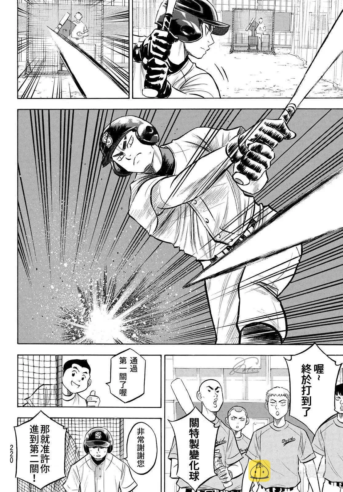 第2部203话 恩师 克里斯 第6页