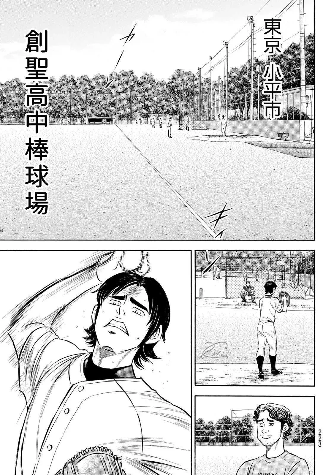 第2部203话 恩师 克里斯 第9页