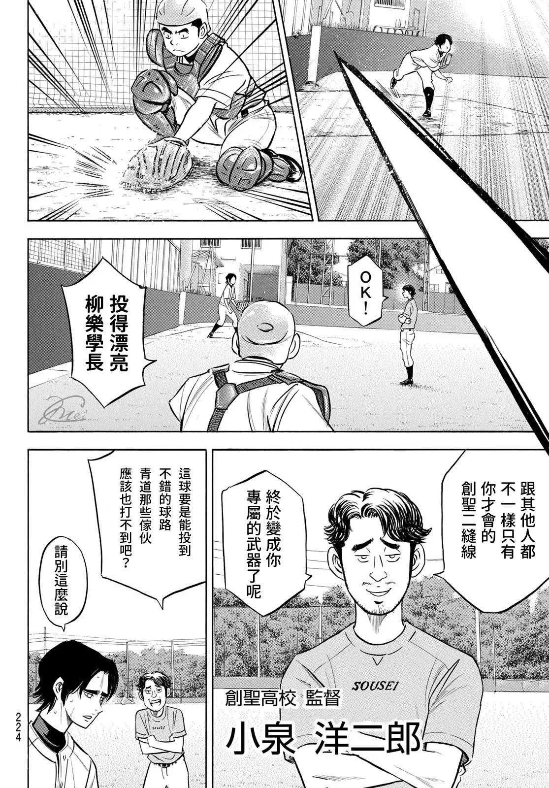 第2部203话 恩师 克里斯 第10页